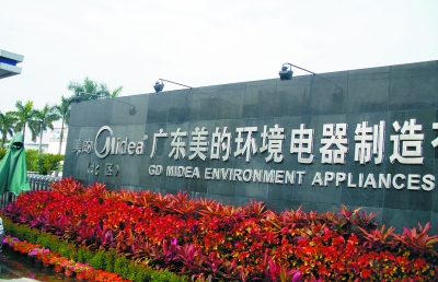 美的 空調(diào)|熱水器品牌 空氣能熱水器市場(chǎng)占有率居首