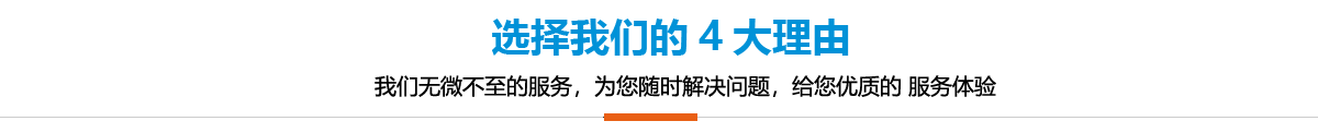 一站式服務(wù)